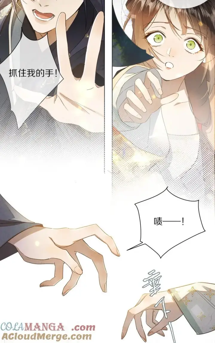 《杀掉男主的一千次尝试》057 我，做出了与你一样的选择。图16
