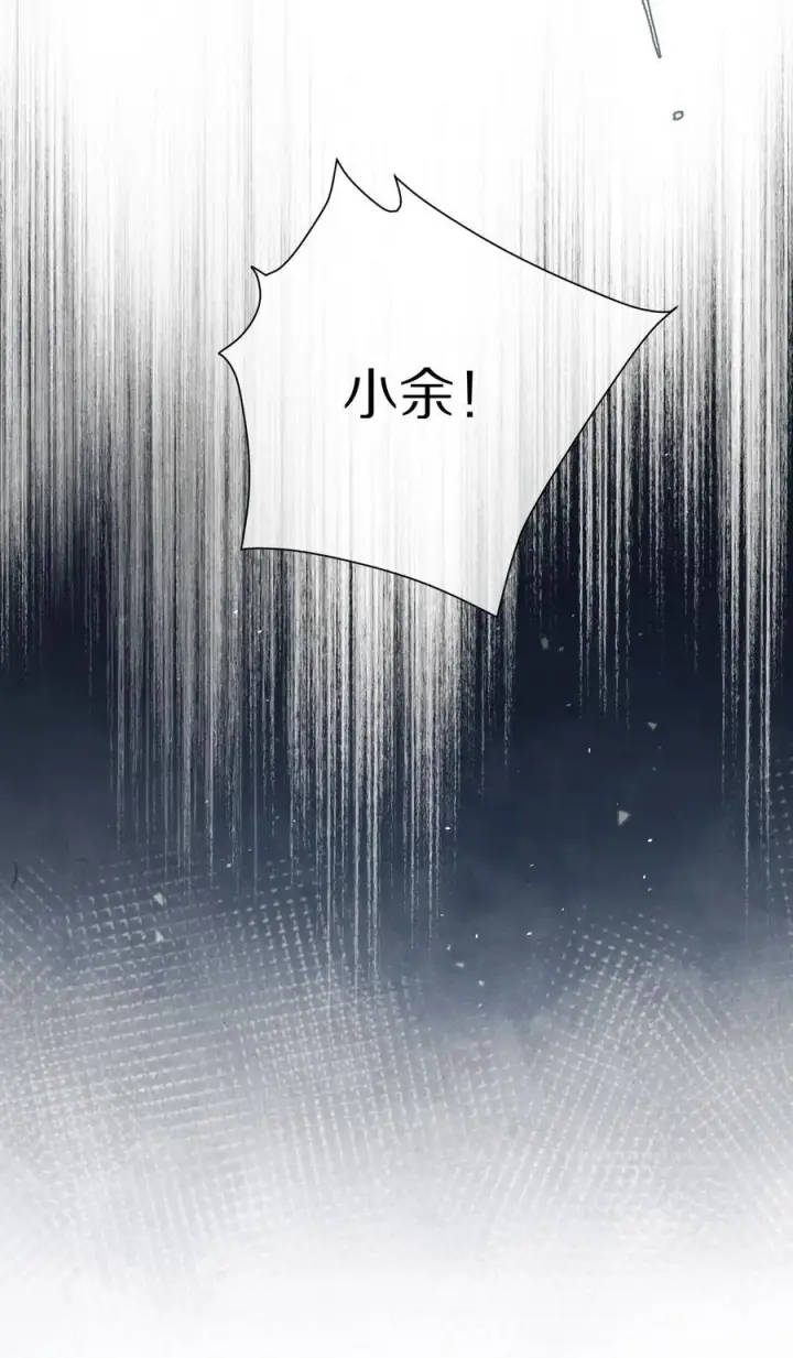 《杀掉男主的一千次尝试》057 我，做出了与你一样的选择。图17