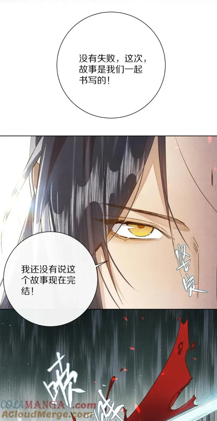 《杀掉男主的一千次尝试》057 我，做出了与你一样的选择。图22