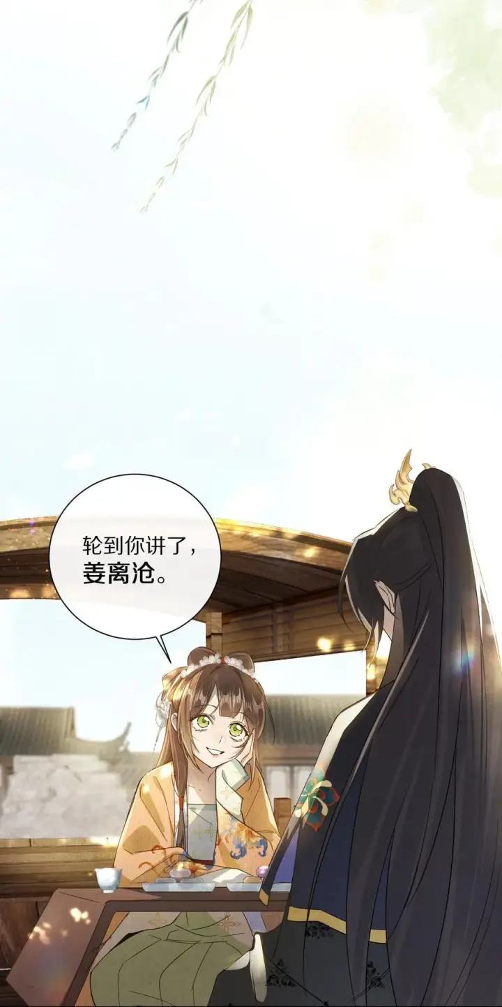 《杀掉男主的一千次尝试》057 我，做出了与你一样的选择。图30