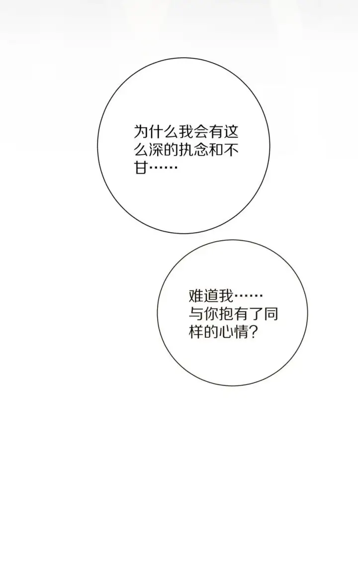 《杀掉男主的一千次尝试》057 我，做出了与你一样的选择。图48