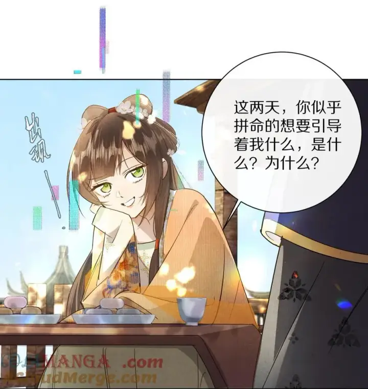 《杀掉男主的一千次尝试》057 我，做出了与你一样的选择。图7