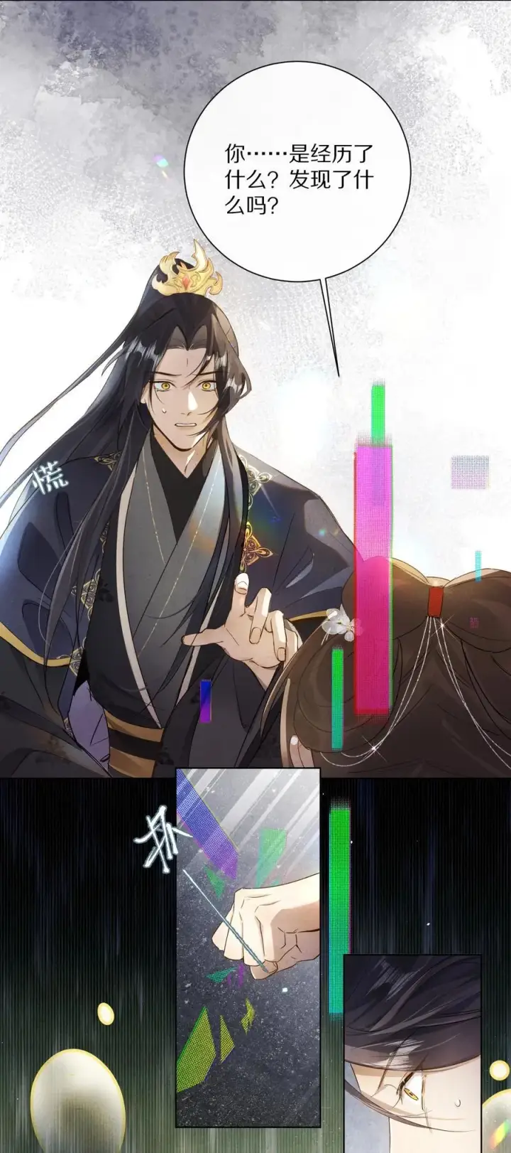 《杀掉男主的一千次尝试》057 我，做出了与你一样的选择。图8