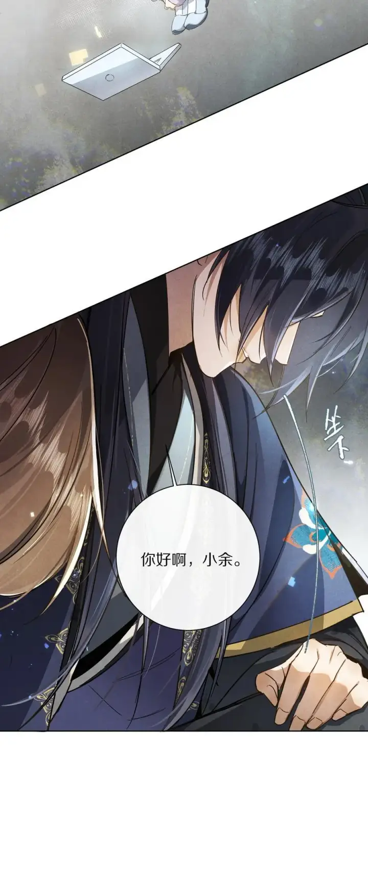 《杀掉男主的一千次尝试》058 小余，很爱这个故事啊图10