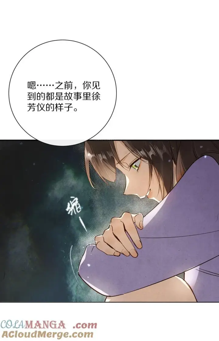 《杀掉男主的一千次尝试》058 小余，很爱这个故事啊图13