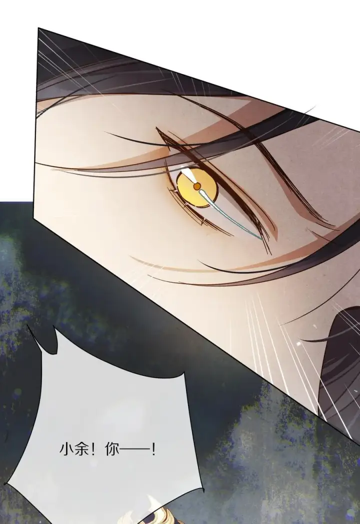 《杀掉男主的一千次尝试》058 小余，很爱这个故事啊图16