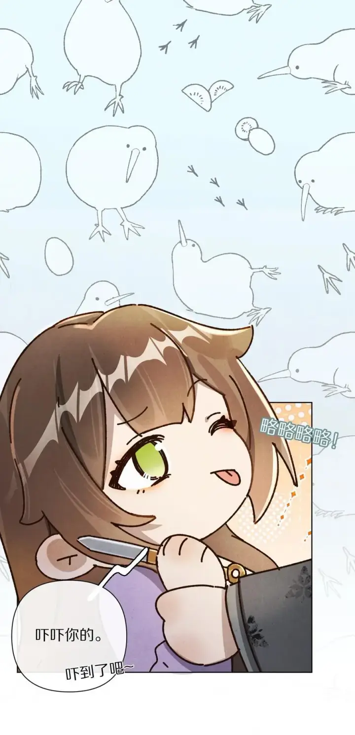 《杀掉男主的一千次尝试》058 小余，很爱这个故事啊图18