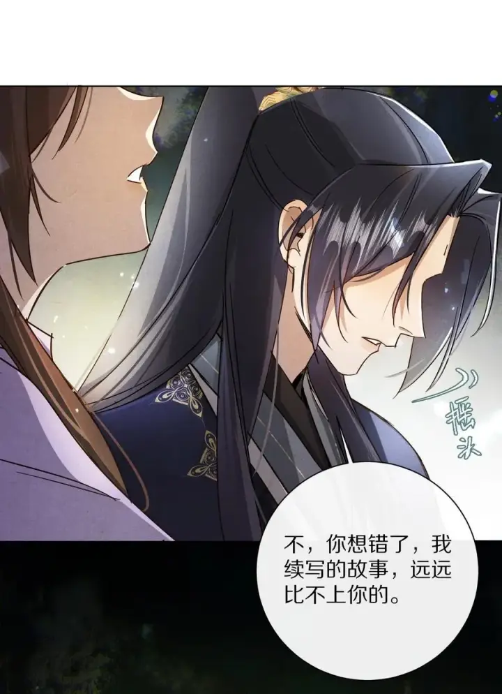 《杀掉男主的一千次尝试》058 小余，很爱这个故事啊图22