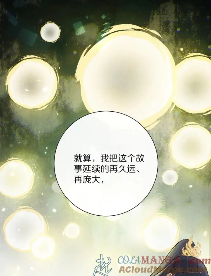 《杀掉男主的一千次尝试》058 小余，很爱这个故事啊图23
