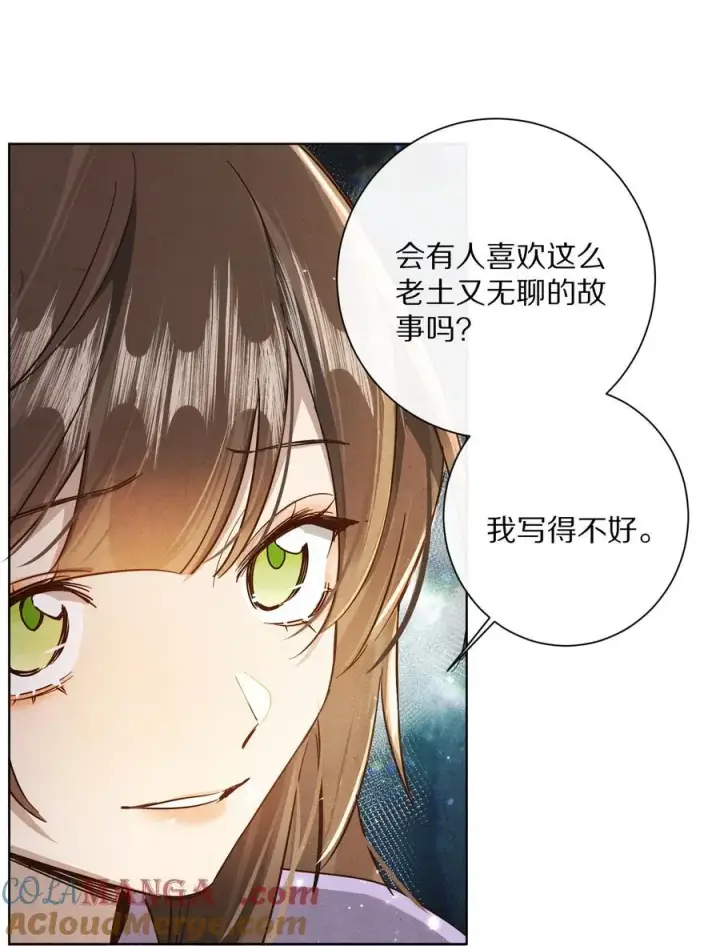 《杀掉男主的一千次尝试》058 小余，很爱这个故事啊图25