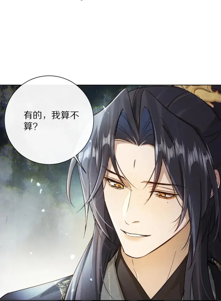 《杀掉男主的一千次尝试》058 小余，很爱这个故事啊图26