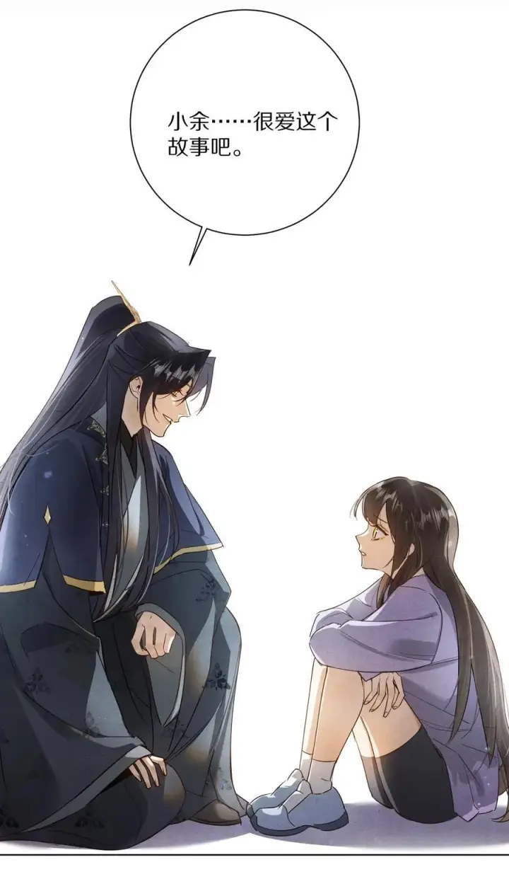 《杀掉男主的一千次尝试》058 小余，很爱这个故事啊图32