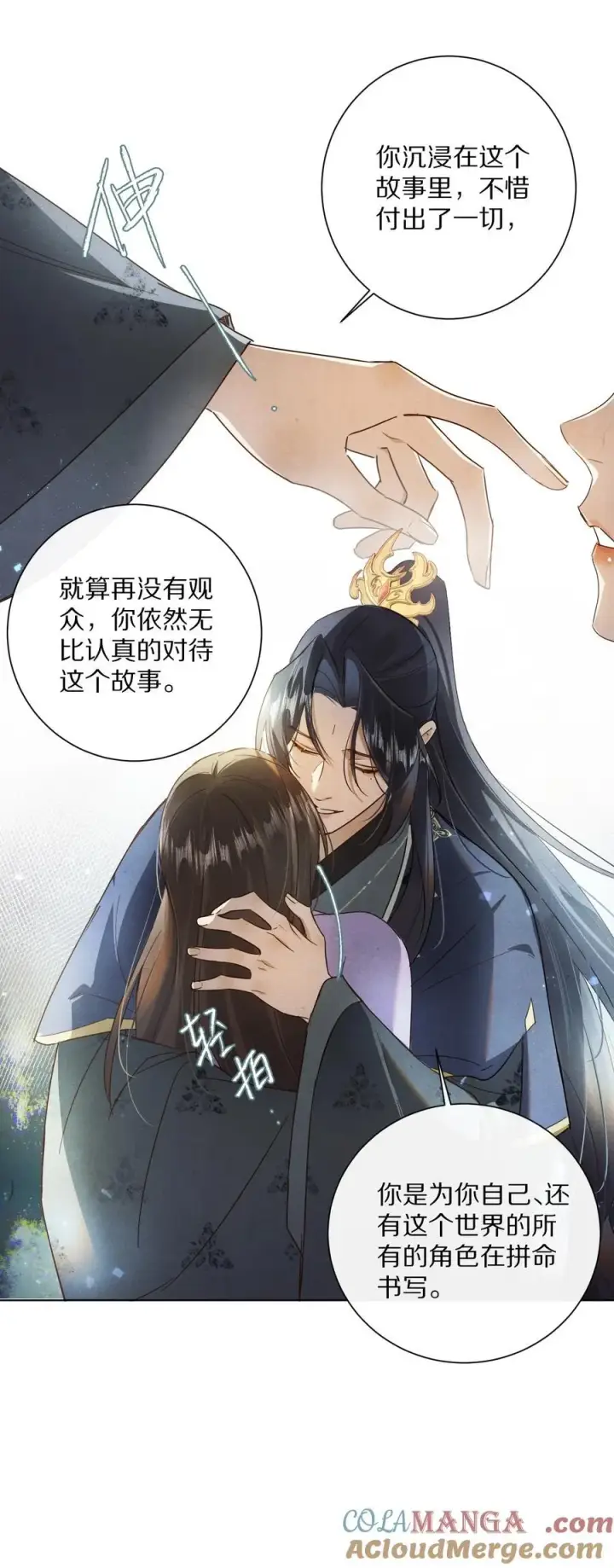 《杀掉男主的一千次尝试》058 小余，很爱这个故事啊图33