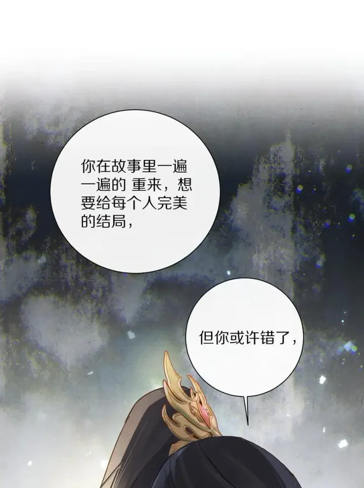 《杀掉男主的一千次尝试》058 小余，很爱这个故事啊图34