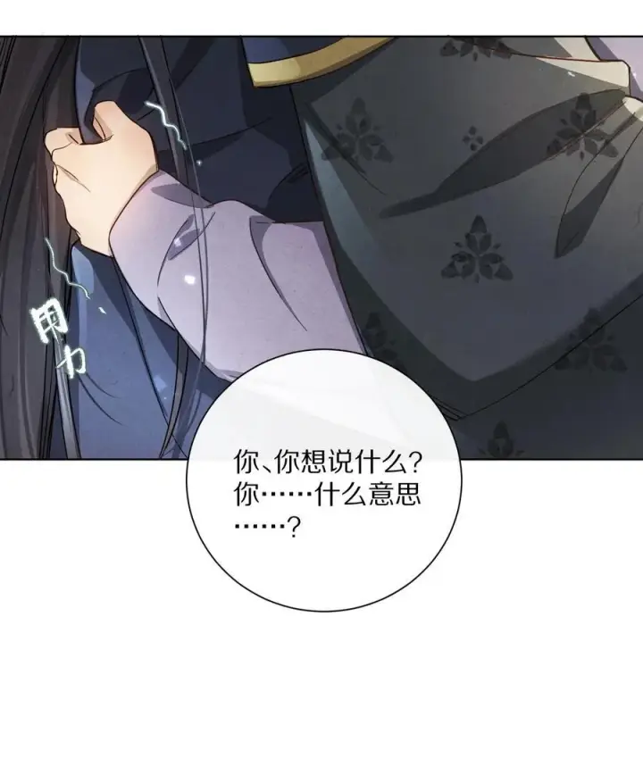 《杀掉男主的一千次尝试》058 小余，很爱这个故事啊图36