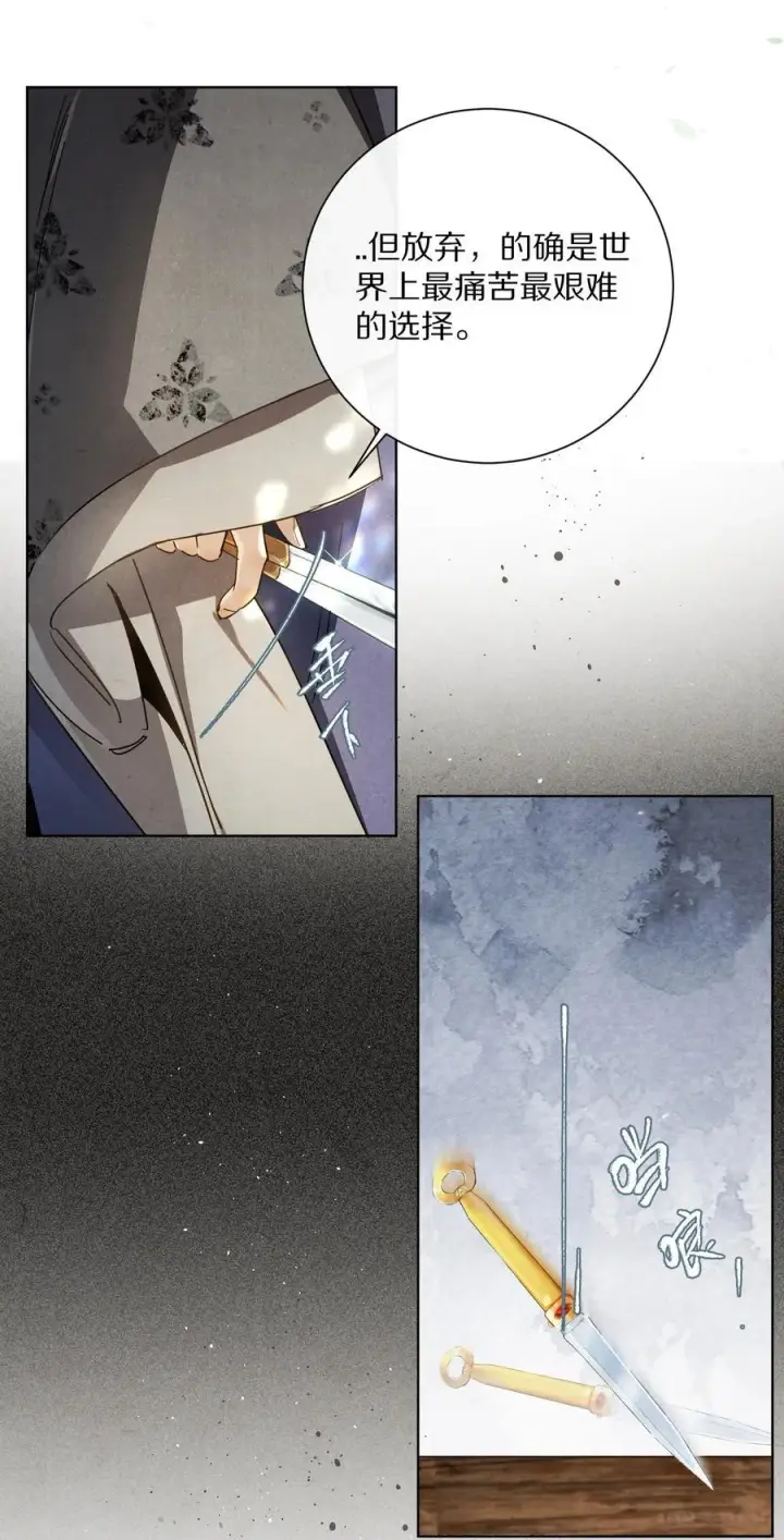 《杀掉男主的一千次尝试》058 小余，很爱这个故事啊图4