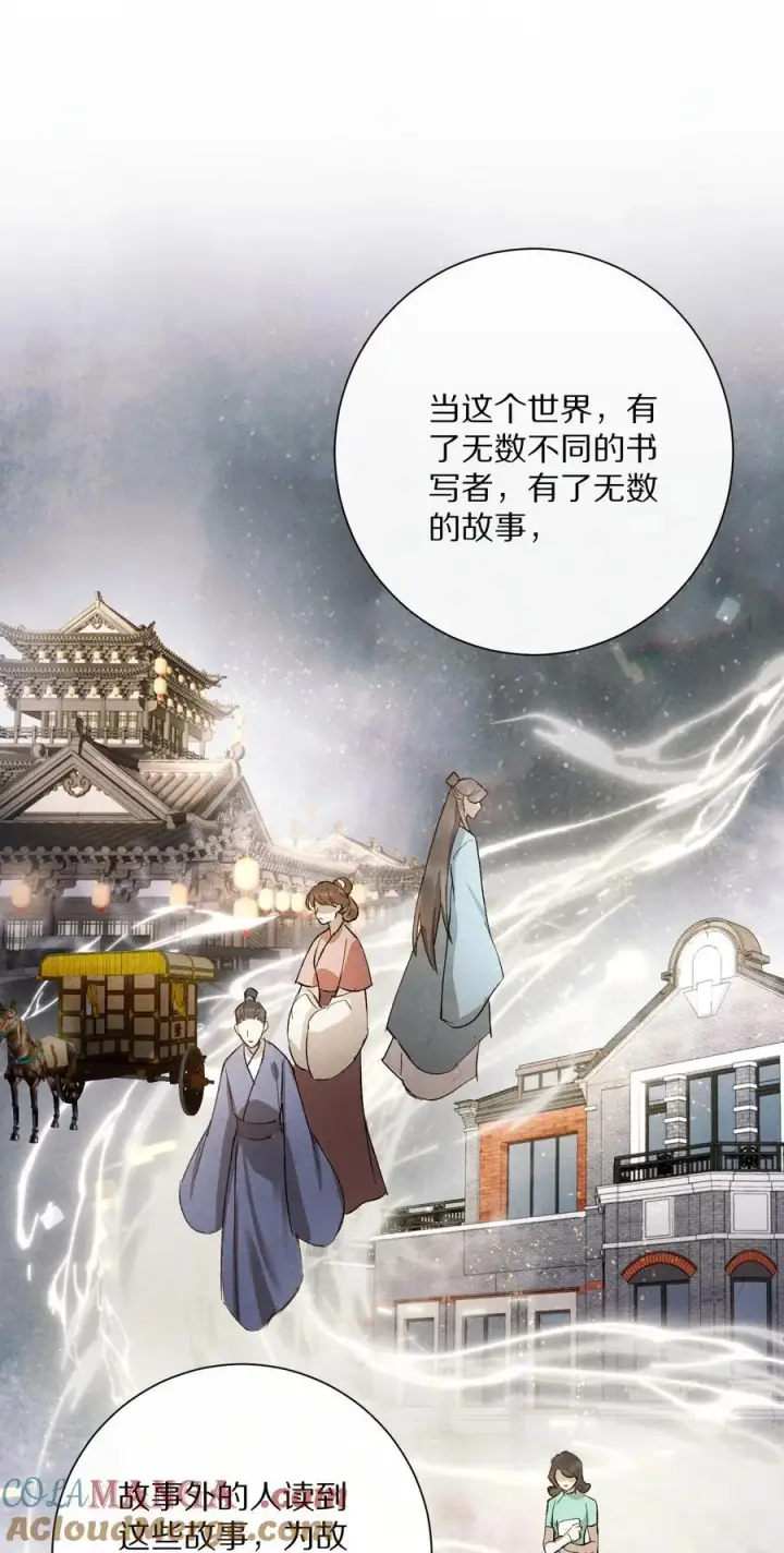 《杀掉男主的一千次尝试》059 放弃吗？图10