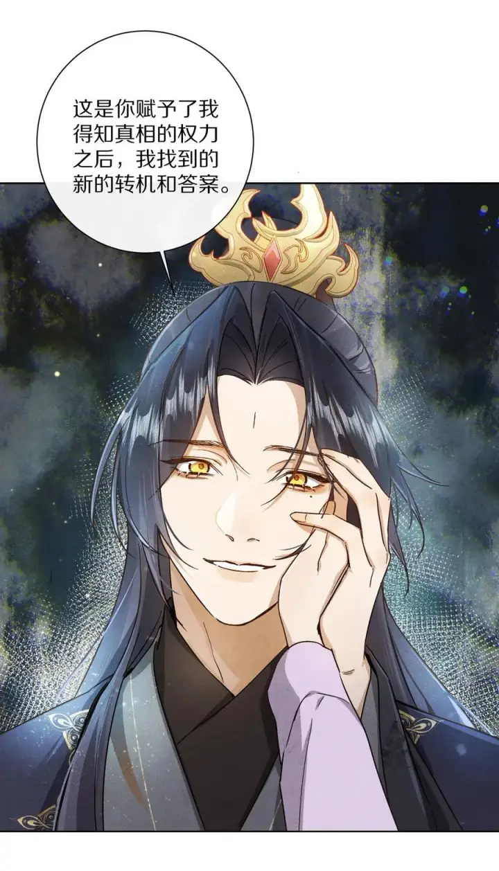 《杀掉男主的一千次尝试》059 放弃吗？图14