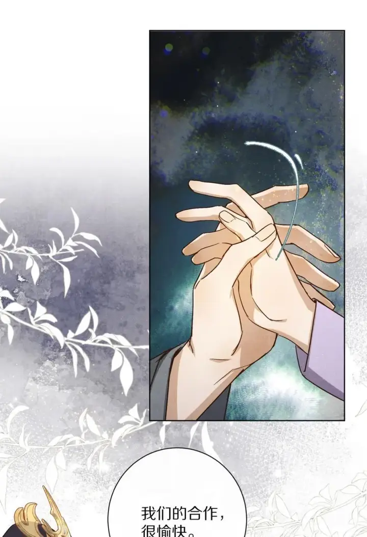 《杀掉男主的一千次尝试》059 放弃吗？图15