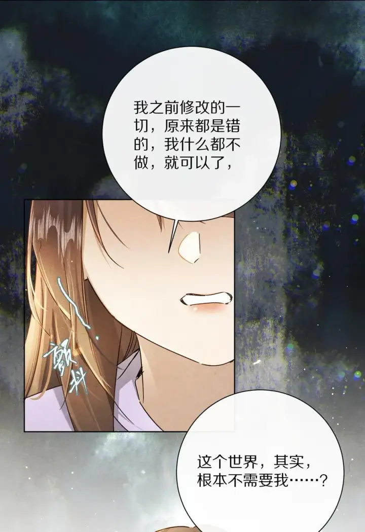 《杀掉男主的一千次尝试》059 放弃吗？图17