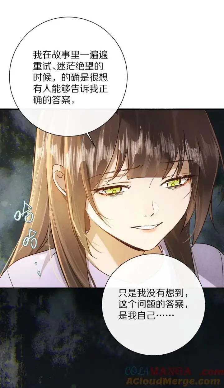 《杀掉男主的一千次尝试》059 放弃吗？图19