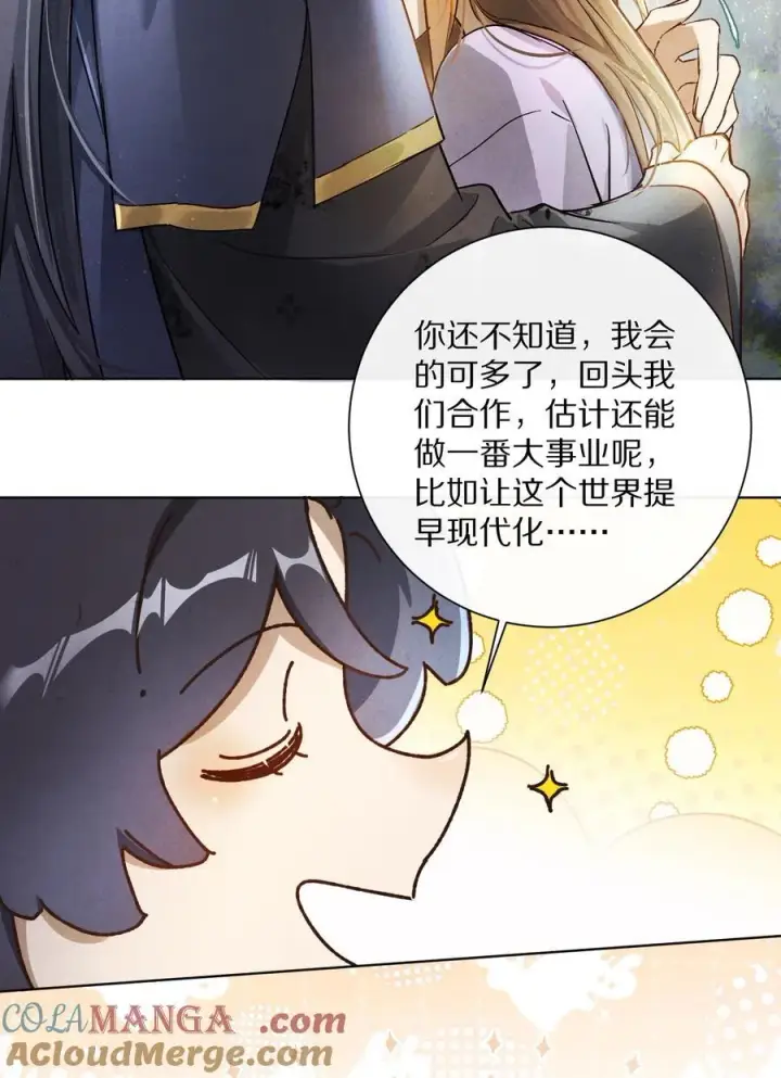 《杀掉男主的一千次尝试》059 放弃吗？图22
