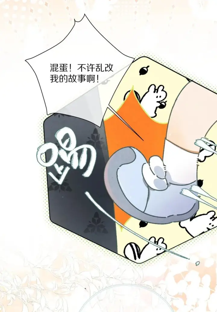 《杀掉男主的一千次尝试》059 放弃吗？图23