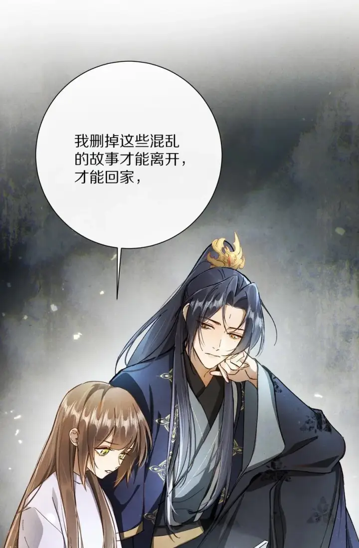 《杀掉男主的一千次尝试》059 放弃吗？图26