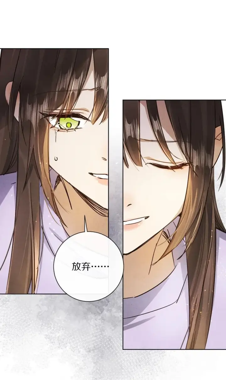 《杀掉男主的一千次尝试》059 放弃吗？图3