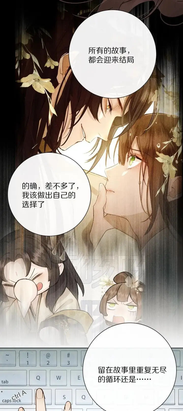 《杀掉男主的一千次尝试》059 放弃吗？图33