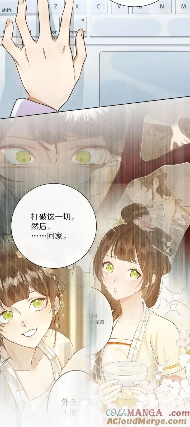 《杀掉男主的一千次尝试》059 放弃吗？图34