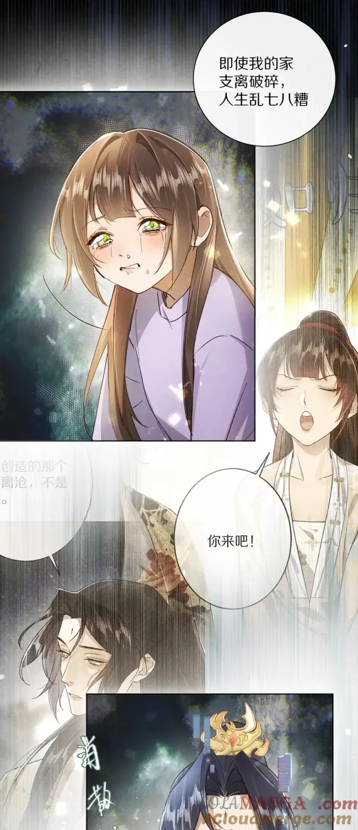 《杀掉男主的一千次尝试》059 放弃吗？图37