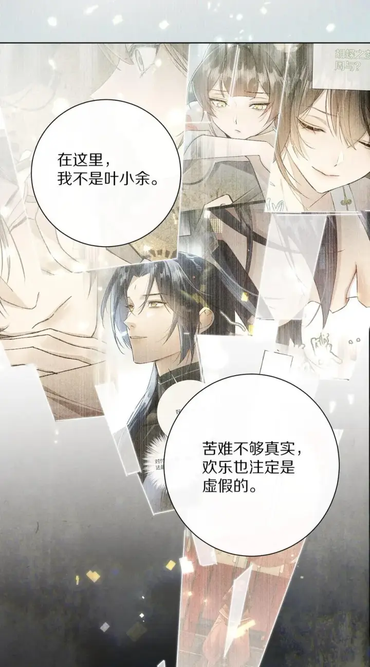 《杀掉男主的一千次尝试》059 放弃吗？图39
