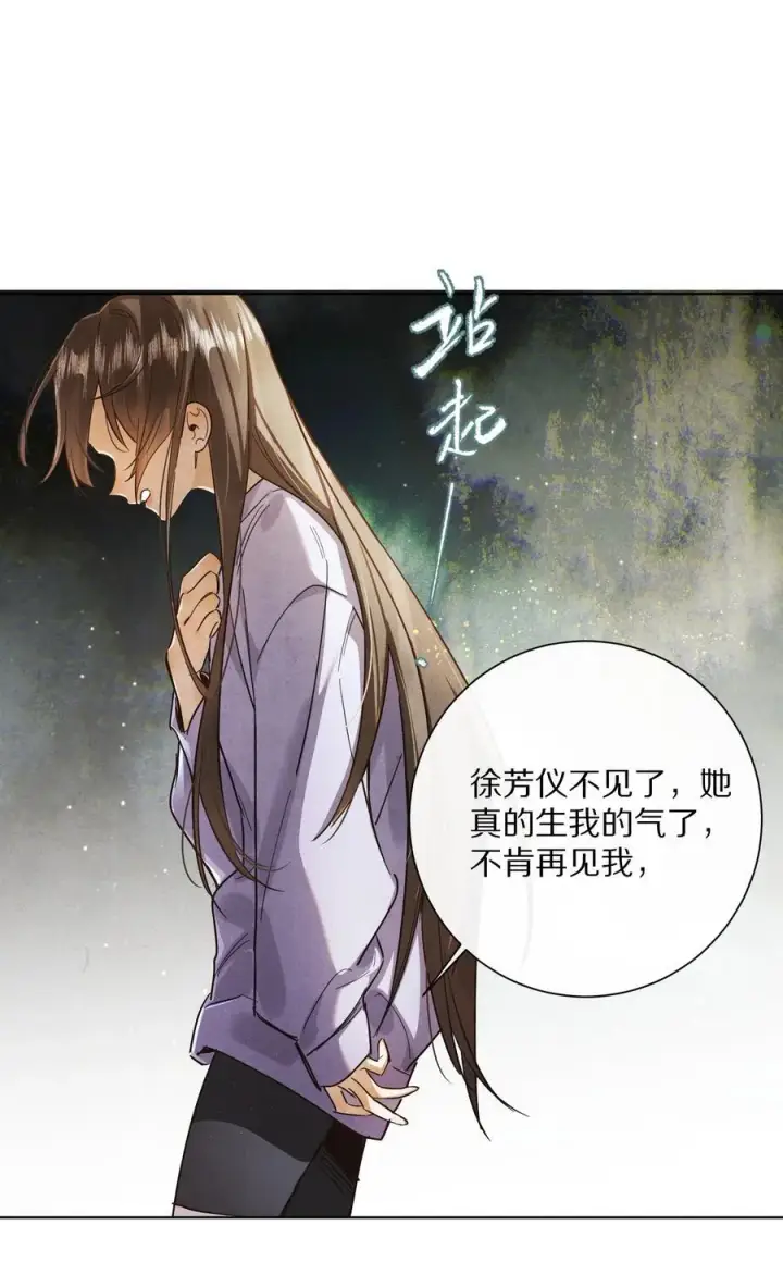 《杀掉男主的一千次尝试》059 放弃吗？图6