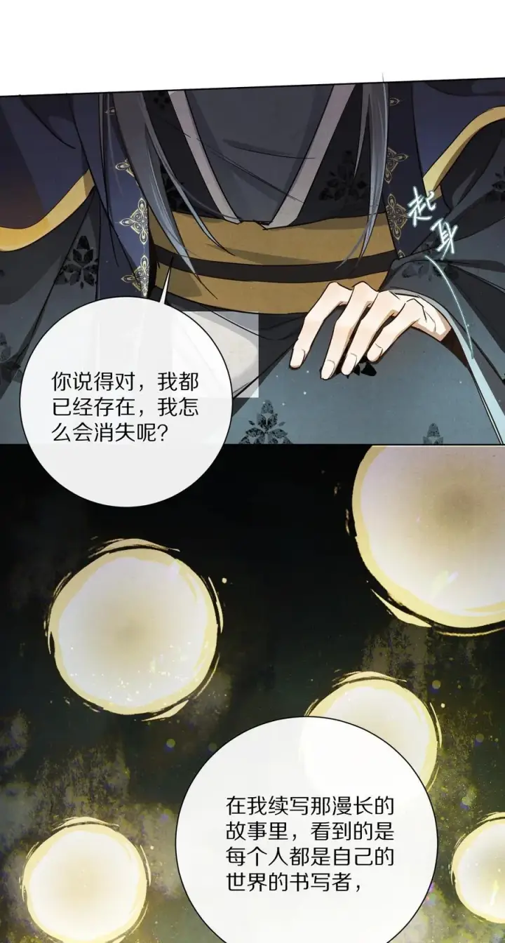 《杀掉男主的一千次尝试》059 放弃吗？图8
