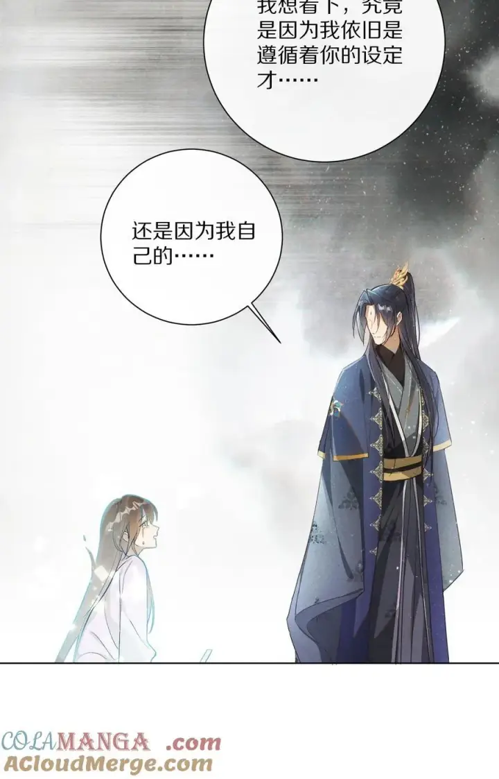 《杀掉男主的一千次尝试》060 书写自己的故事了吗？图10