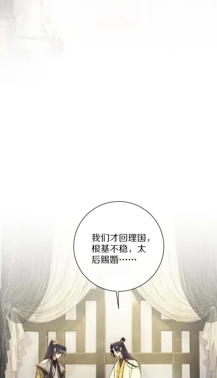 《杀掉男主的一千次尝试》060 书写自己的故事了吗？图14