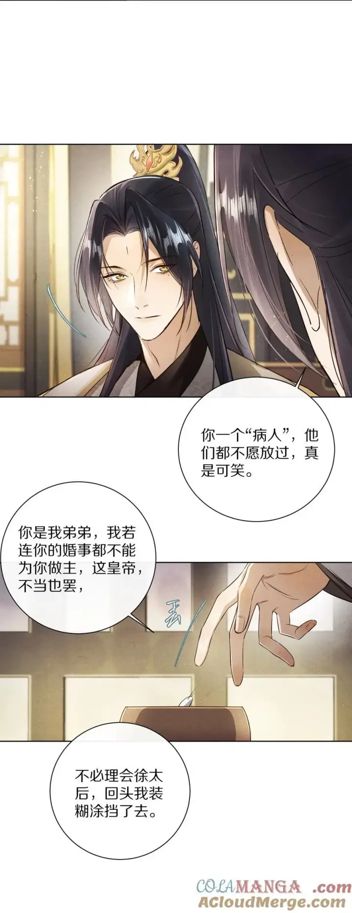 《杀掉男主的一千次尝试》060 书写自己的故事了吗？图16