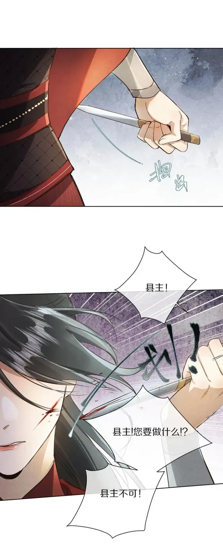 《杀掉男主的一千次尝试》060 书写自己的故事了吗？图24