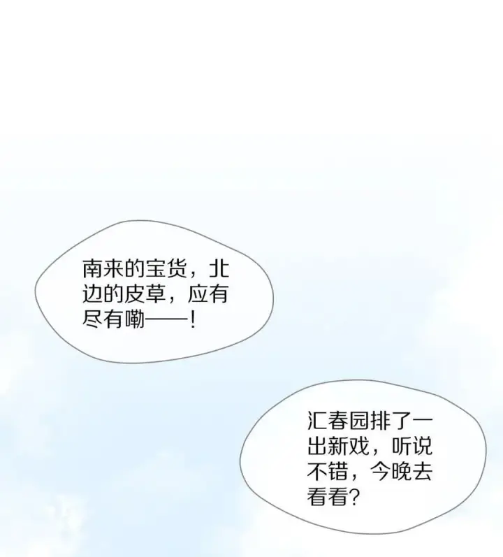 《杀掉男主的一千次尝试》060 书写自己的故事了吗？图33