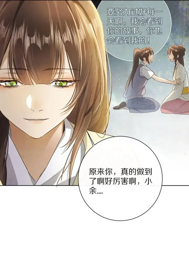 《杀掉男主的一千次尝试》060 书写自己的故事了吗？图39