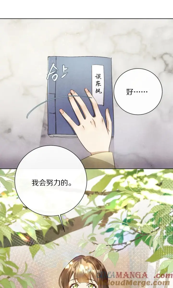 《杀掉男主的一千次尝试》060 书写自己的故事了吗？图40