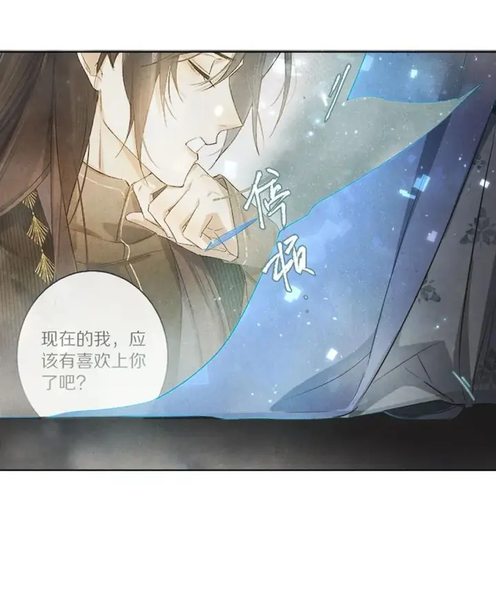 《杀掉男主的一千次尝试》060 书写自己的故事了吗？图8