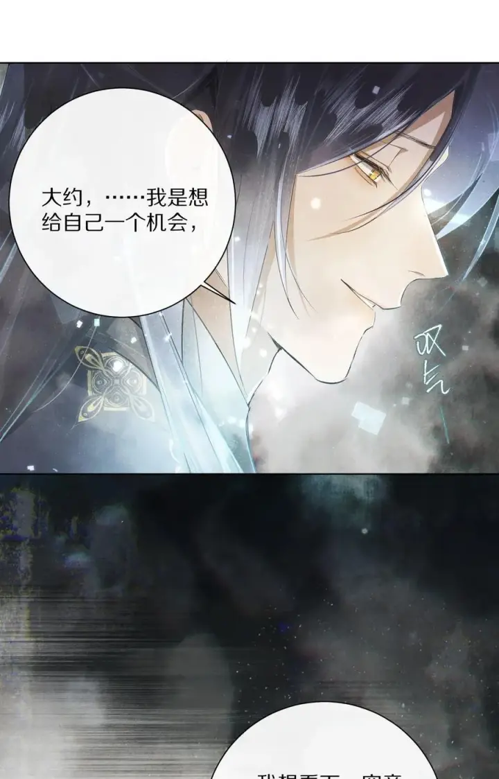 《杀掉男主的一千次尝试》060 书写自己的故事了吗？图9