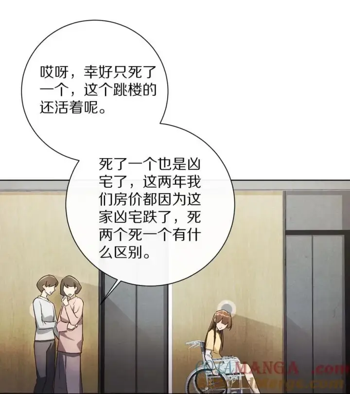 《杀掉男主的一千次尝试》061 不是梦图15