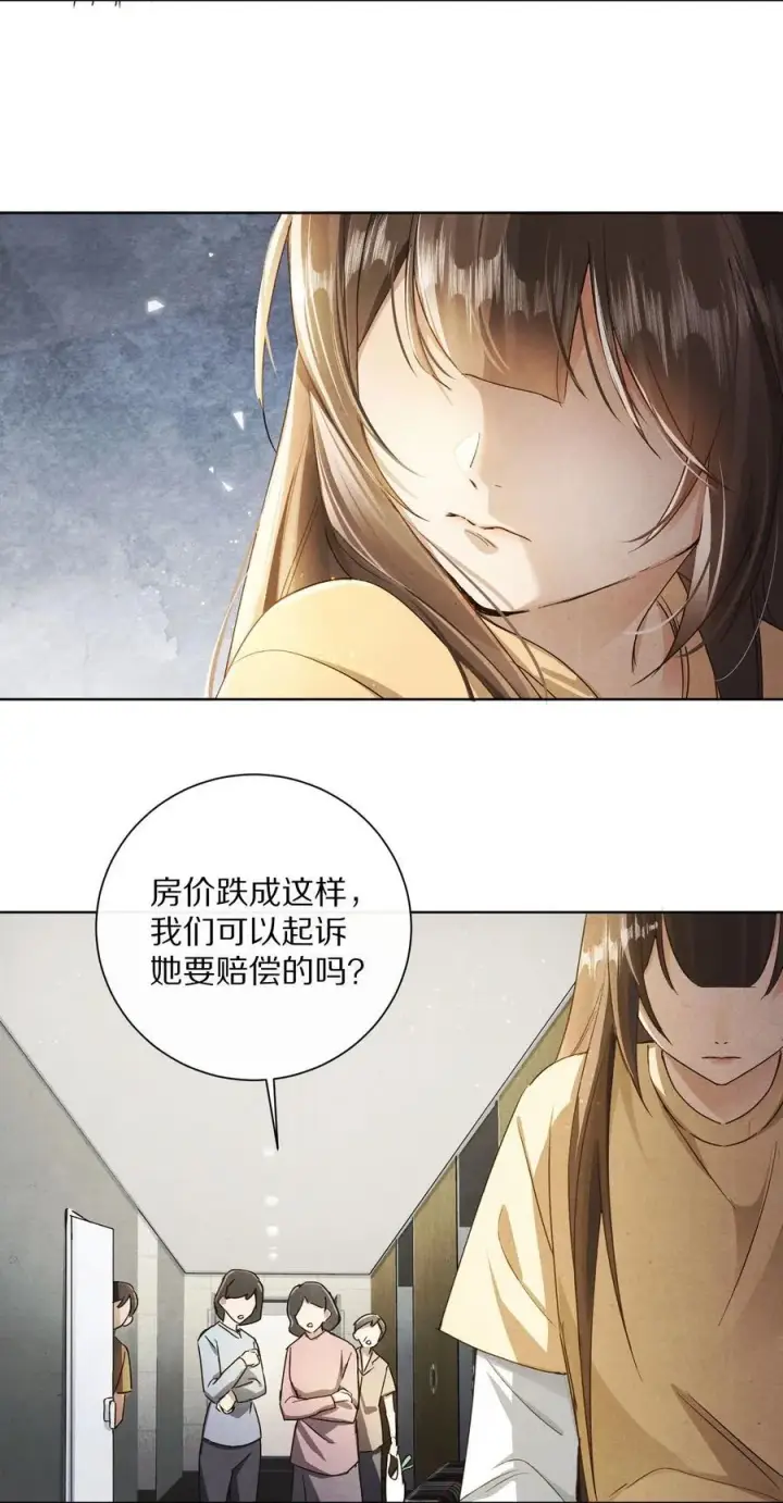 《杀掉男主的一千次尝试》061 不是梦图16