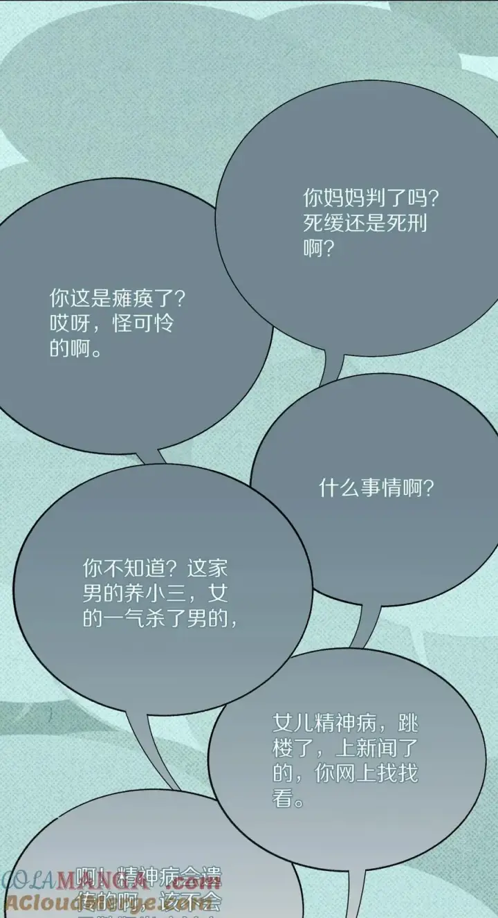 《杀掉男主的一千次尝试》061 不是梦图17