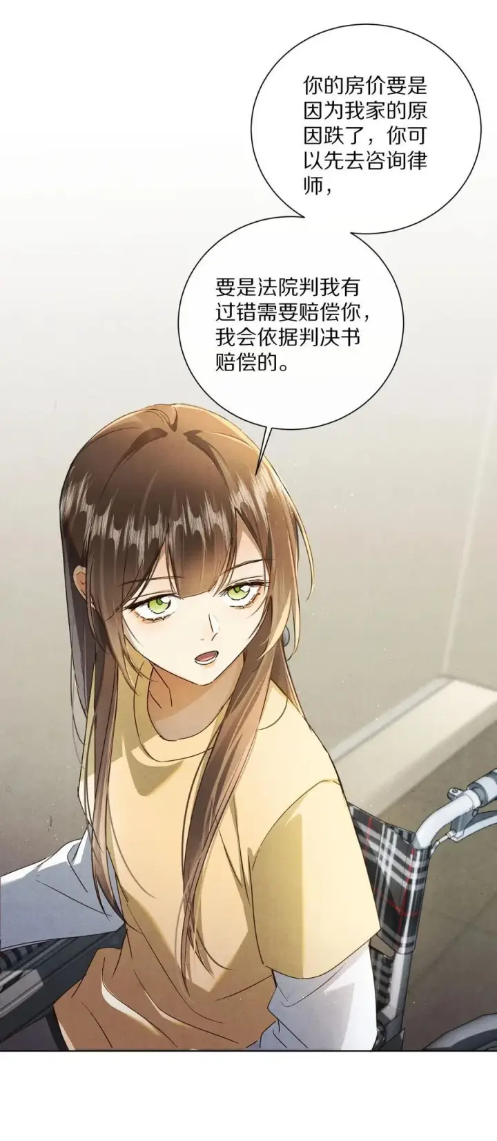 《杀掉男主的一千次尝试》061 不是梦图20