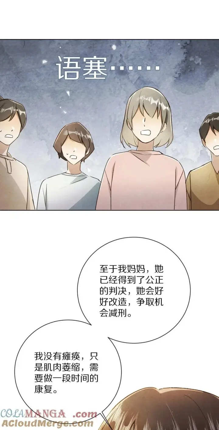 《杀掉男主的一千次尝试》061 不是梦图21
