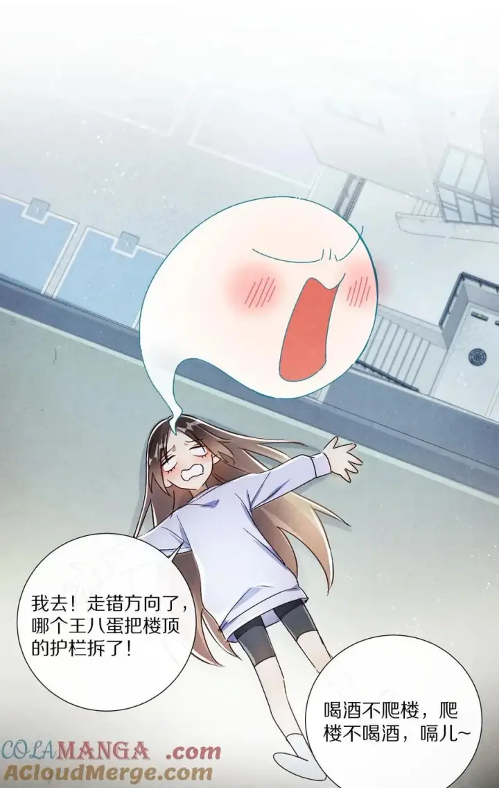 《杀掉男主的一千次尝试》061 不是梦图25